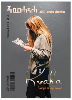 ČASOPIS ZA KNJIŽEVNOST KVAKA