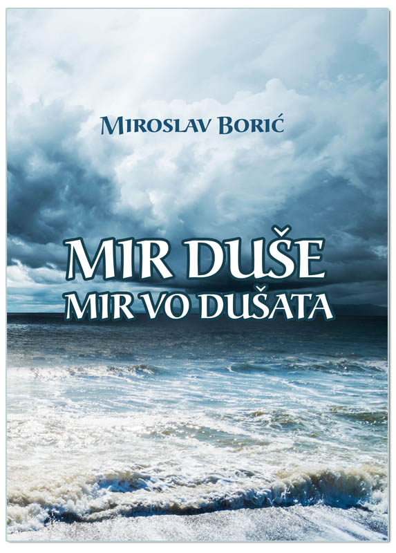 MIR DUŠE, Miroslav Borić