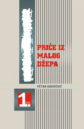 PRIČE IZ MALOG DŽEPA, Petar Andrović